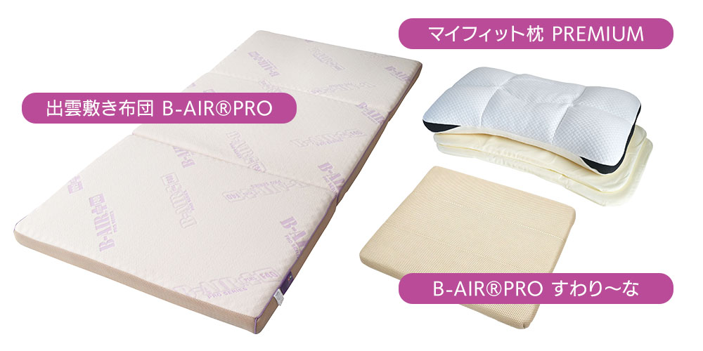 イマココストア人気の寝具シリーズ