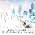 「健幸創造快社」