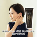 白髪ケアのハードルを下げ、誰でも簡単に染められる 『髪萌ヘアカラートリートメント カラーアップ』。 愛情を込めて育てている商品の一つです。