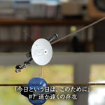 #7 遥か遠くの存在